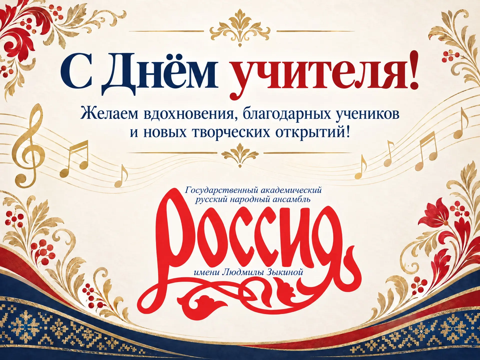 Дорогие друзья!