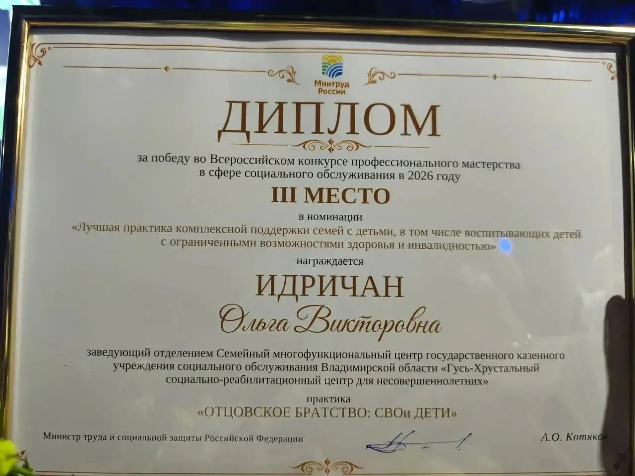 Гордимся нашими земляками!