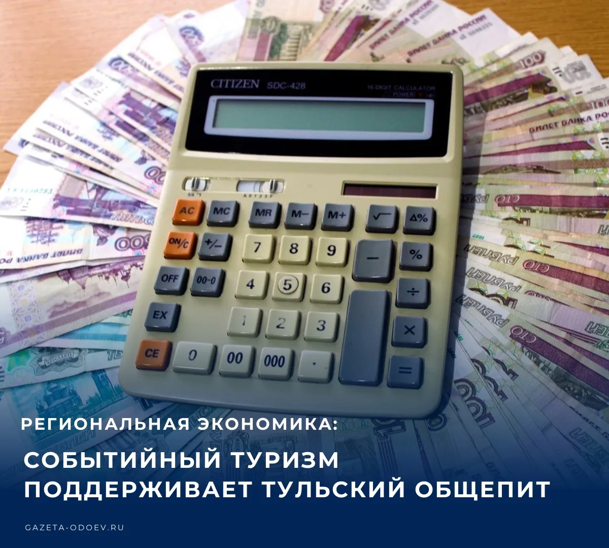 💰 В Центральной России в августе – сентябре потребительская активность замедлилась по ...
