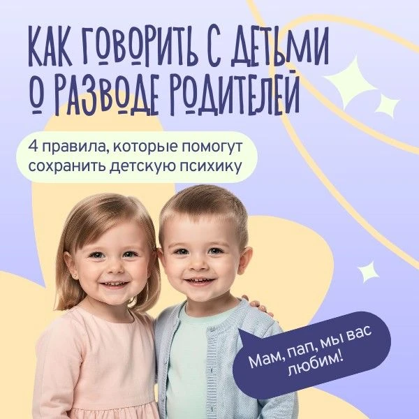 💔 Как говорить с ребенком о разводе: 4 правила, которые сохранят его психику