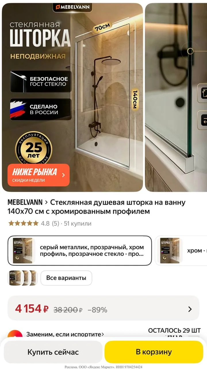 Яндекс маркет