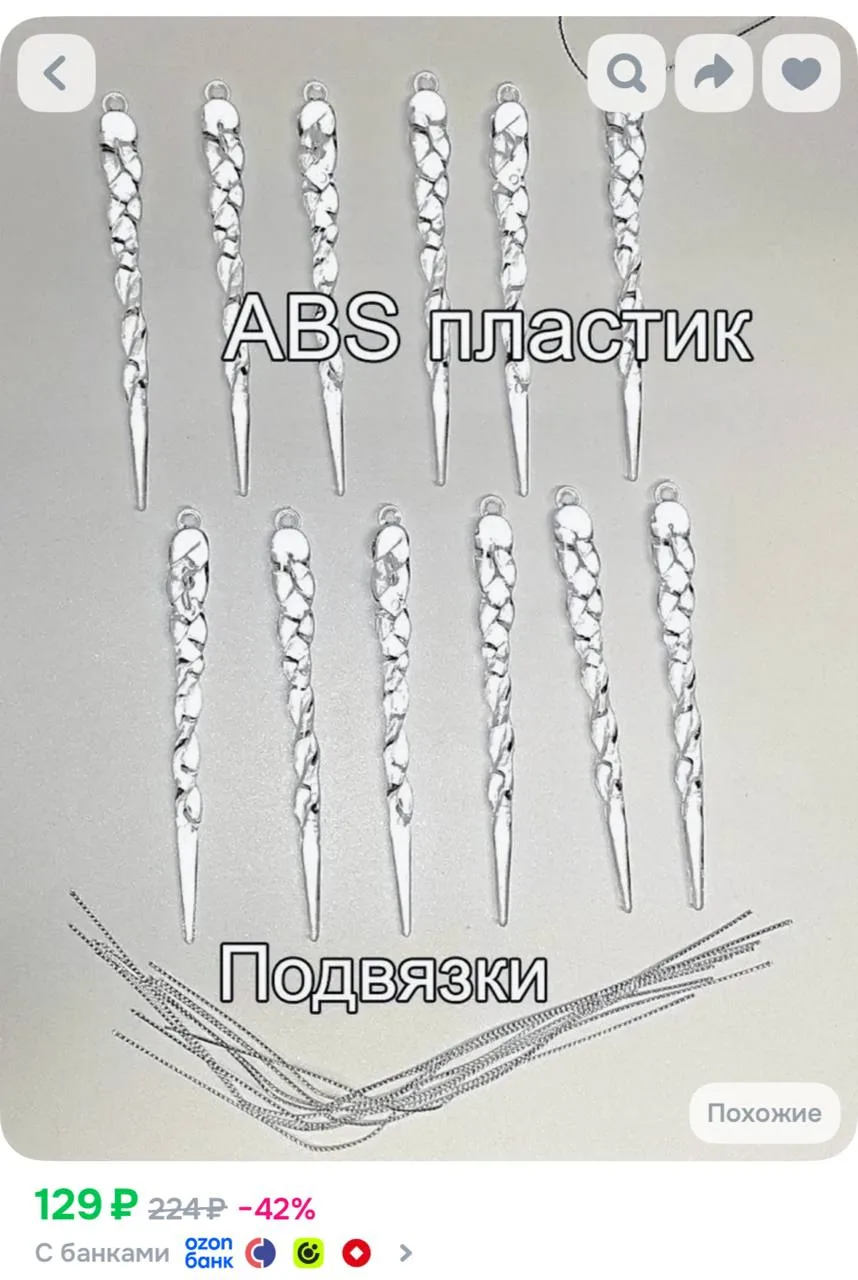 https://ozon.ru/t/6lHGFC s