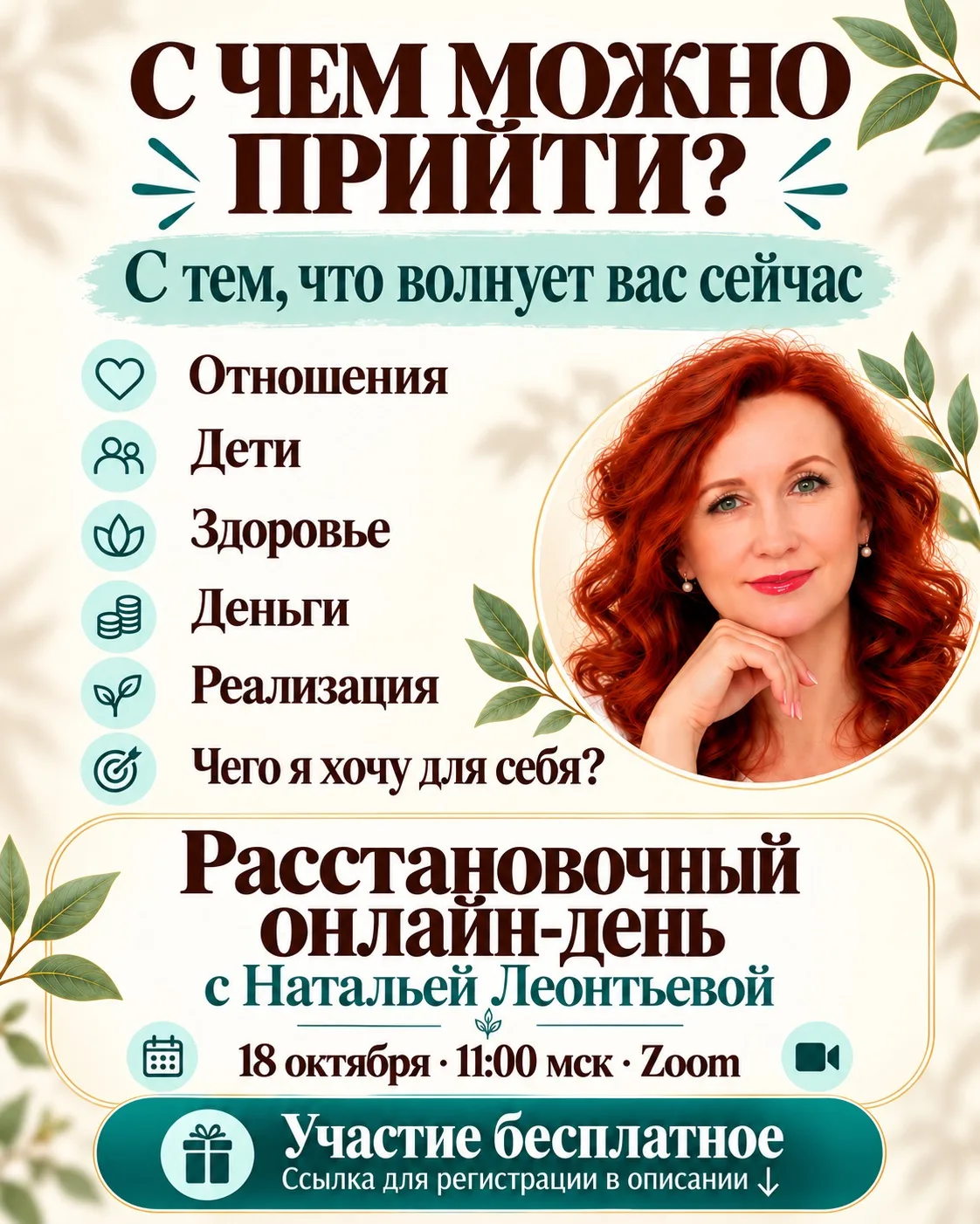 Давно хотела прийти, но боялась…