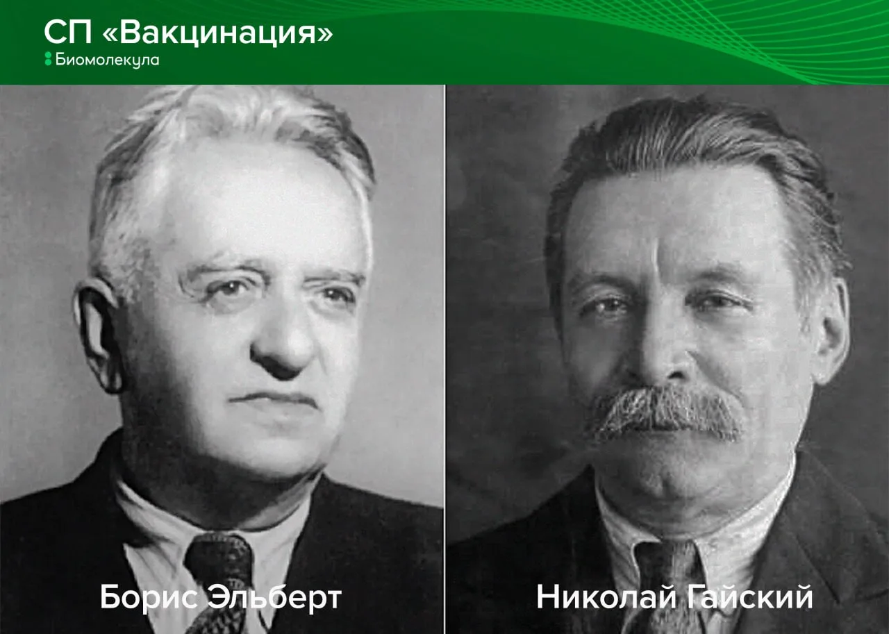 В 1930-е годы советские микробиологи Борис Эльберт и Николай Гайский работали в секретн...