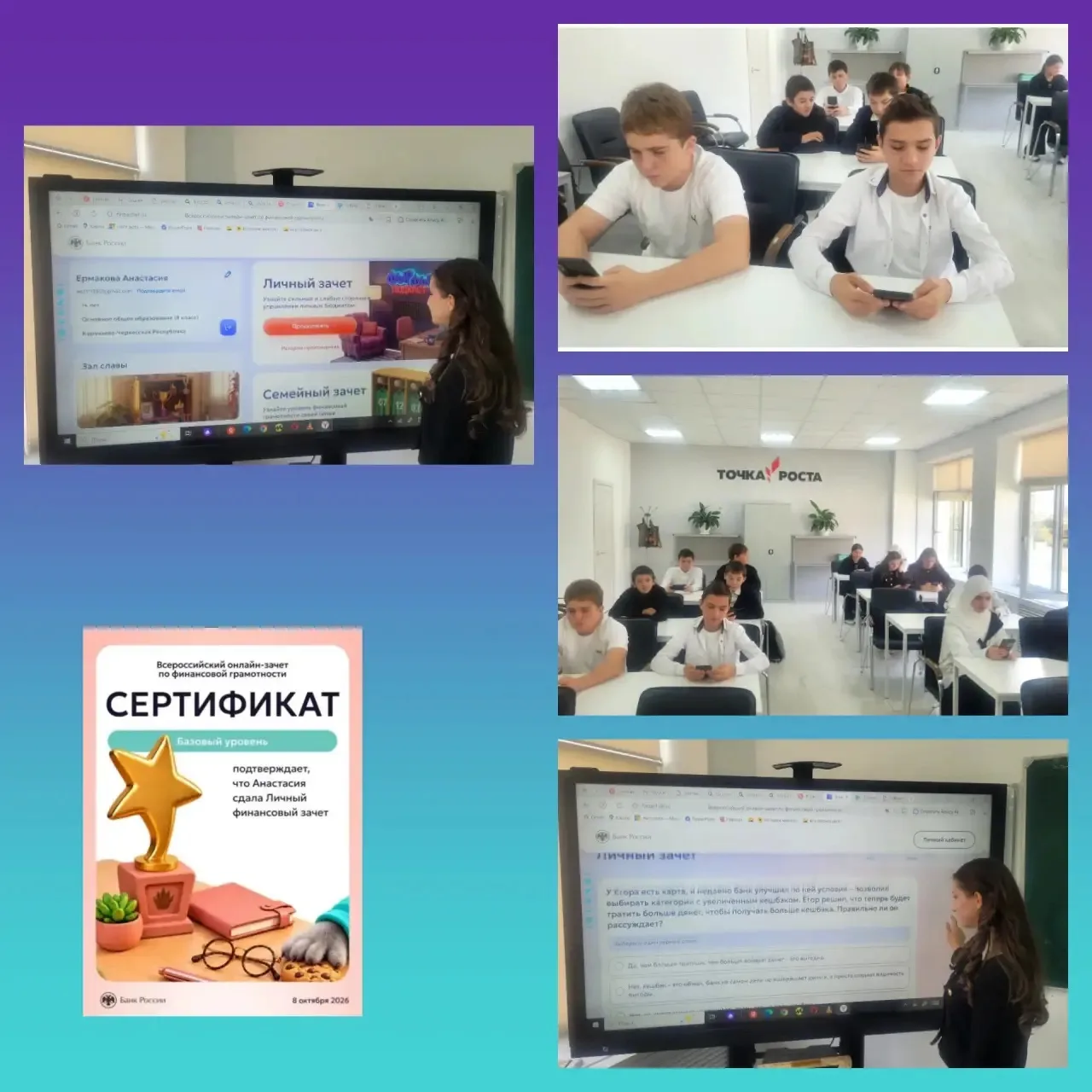 Учащиеся МБОУ КГО ,,СШ пос. Мара-Аягъы" приняли активное участие в IX Всероссийском онл...