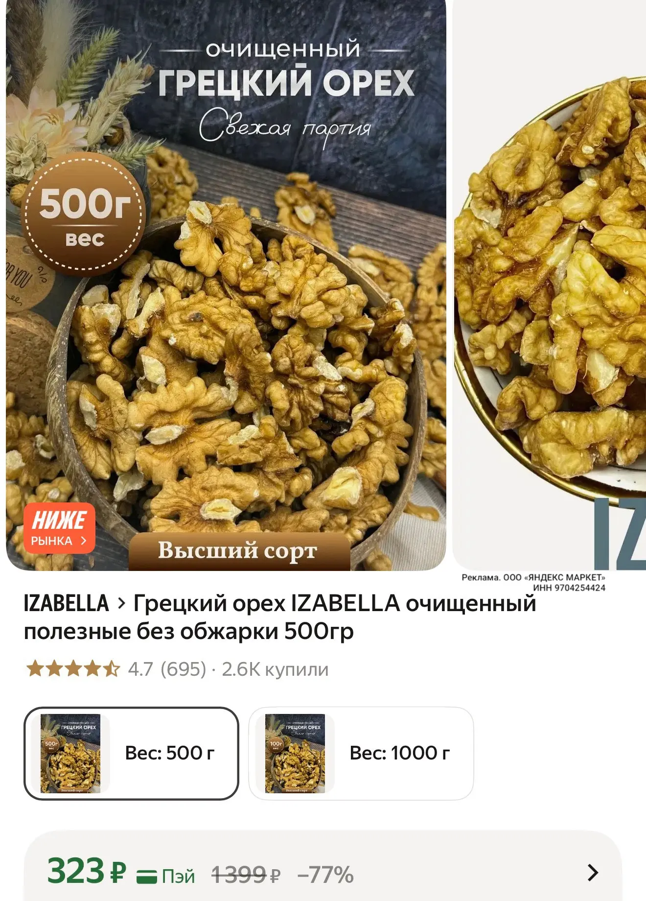 Добавили наличие