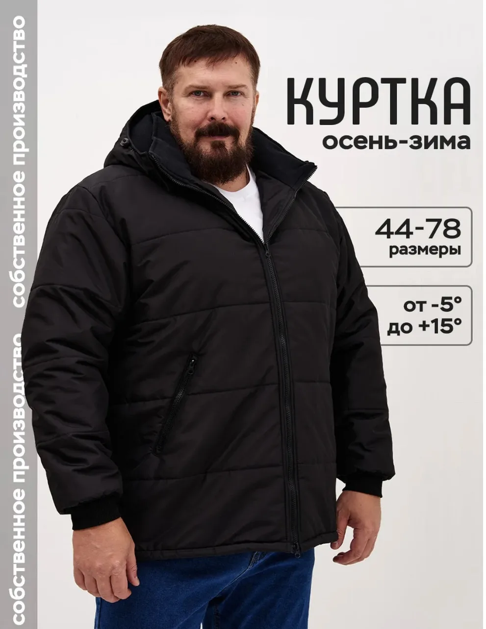 Куртка..