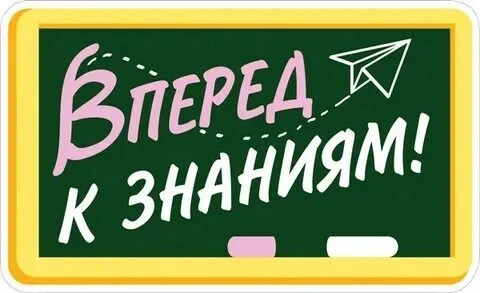 Первый класс — это большое приключение! 🎉