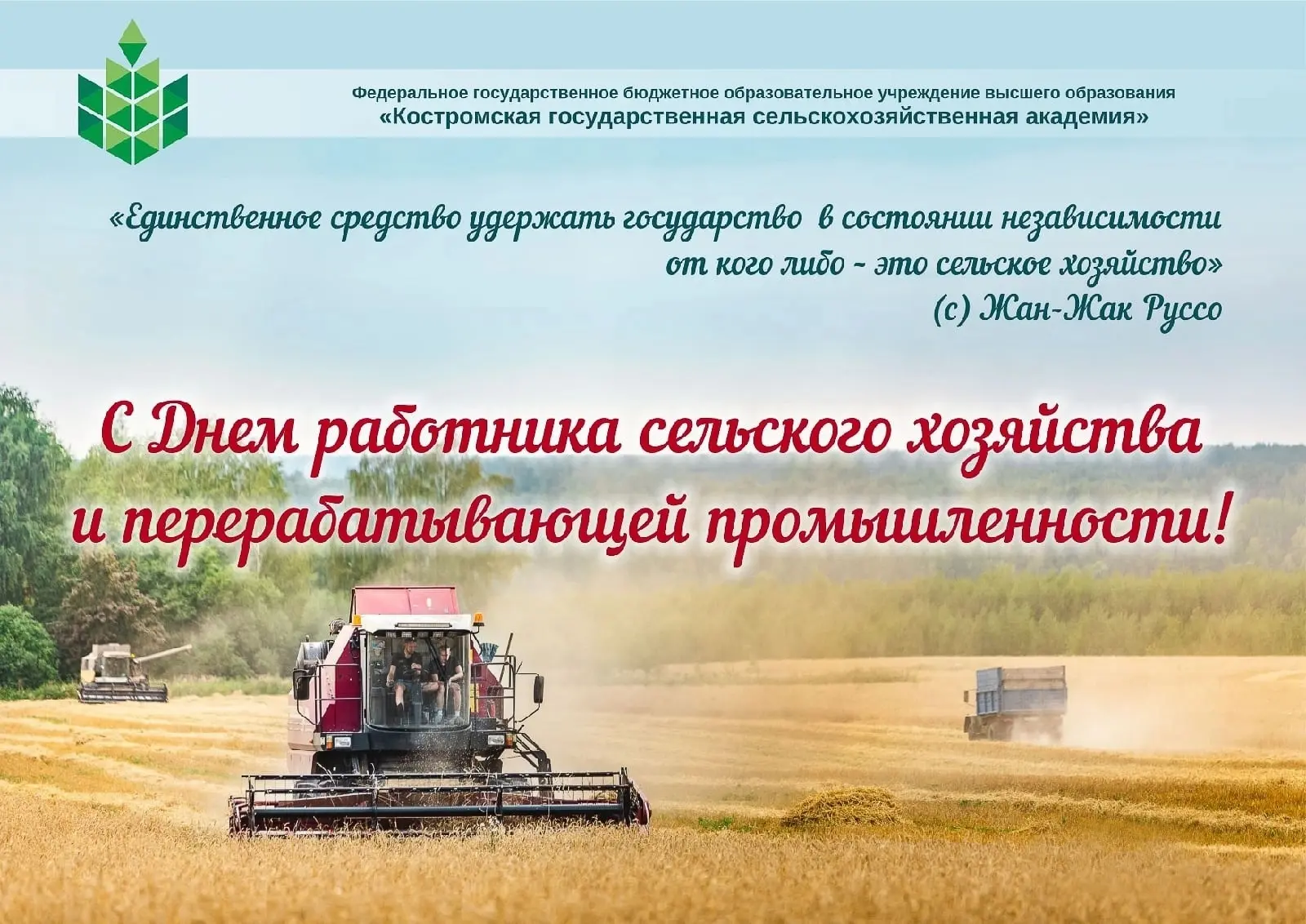 Дорогие коллеги!
