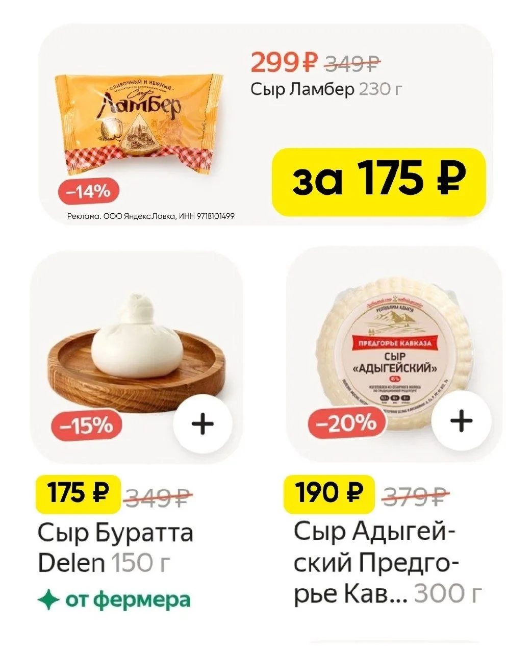 Сырная корзина со скидкой 50% 🔥