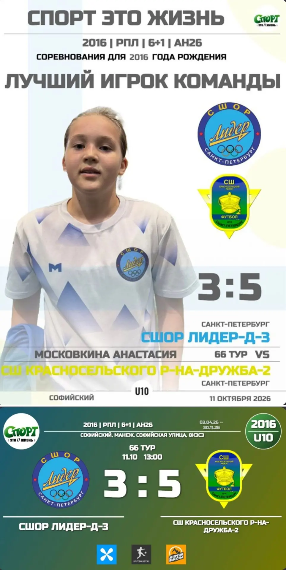 🏆«Спорт это жизнь»