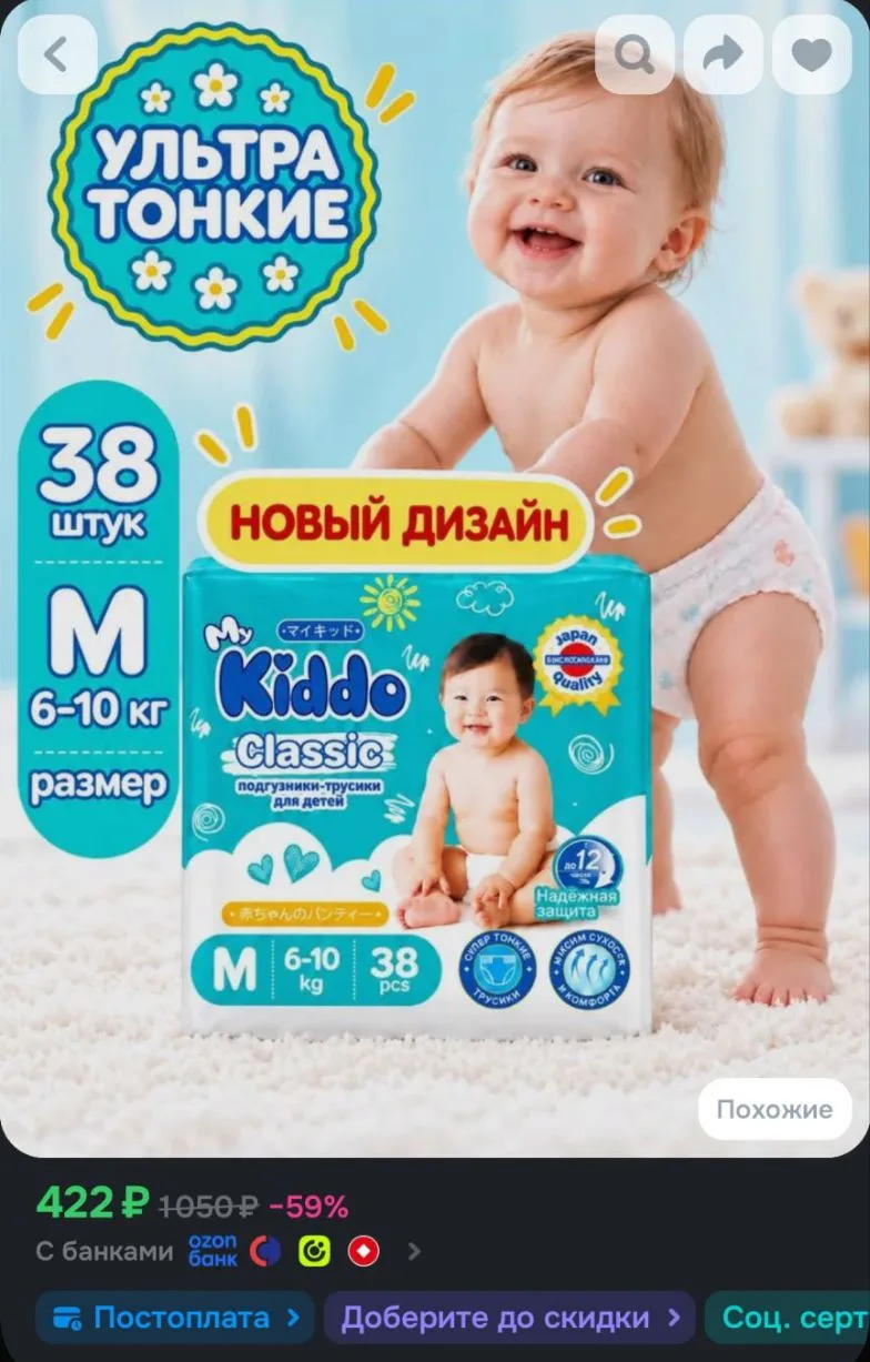 Подгузники трусики 3 MyKiddo Classic 38 шт размер М (6-10 кг) / Памперсы трусики 3