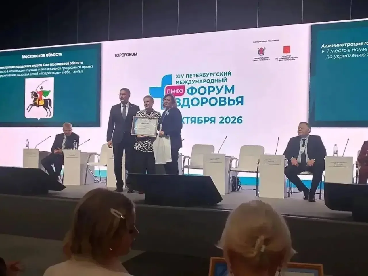 Клинский проект получил награду всероссийского конкурса