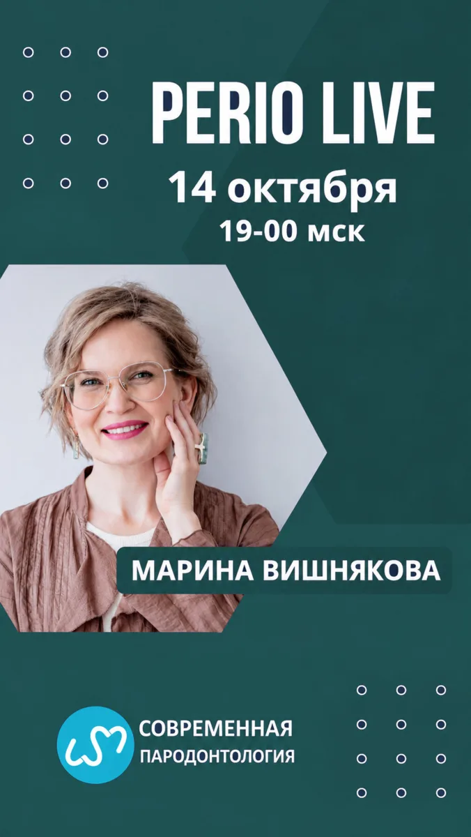 🎙️Прямой эфир с доктором Мариной Вишняковой