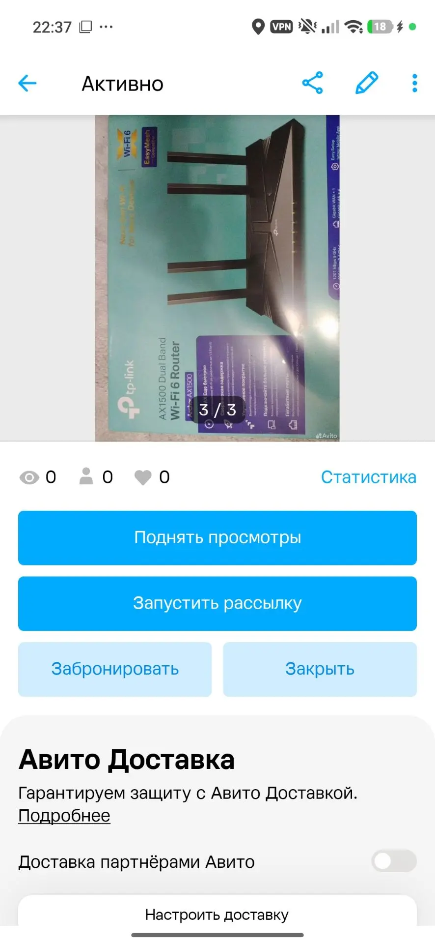 Продам новый роутер на гарантии цена 5000 торг  Михаил
