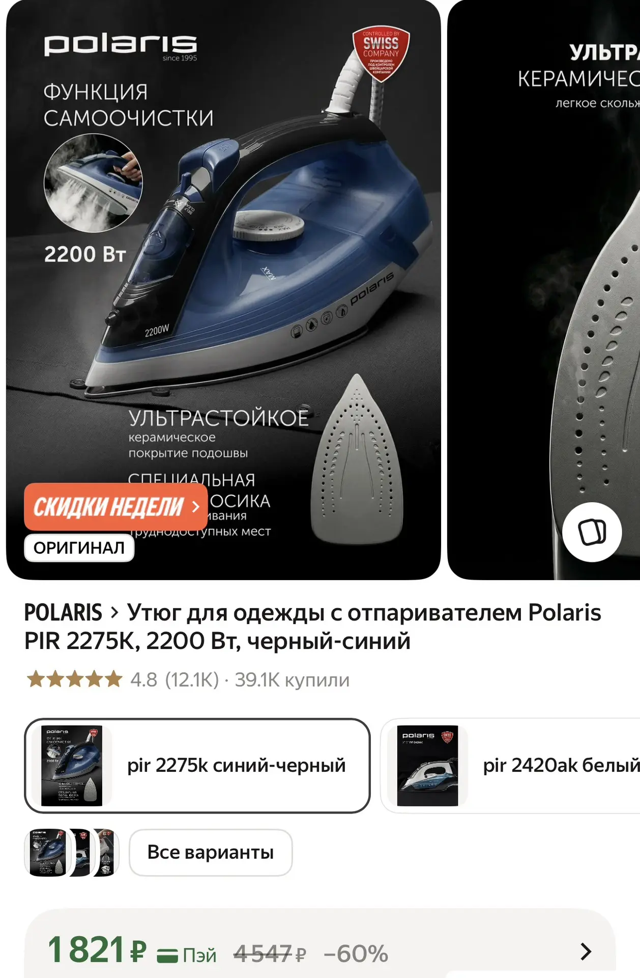 https://market.yandex.ru/cc/BGPxqL