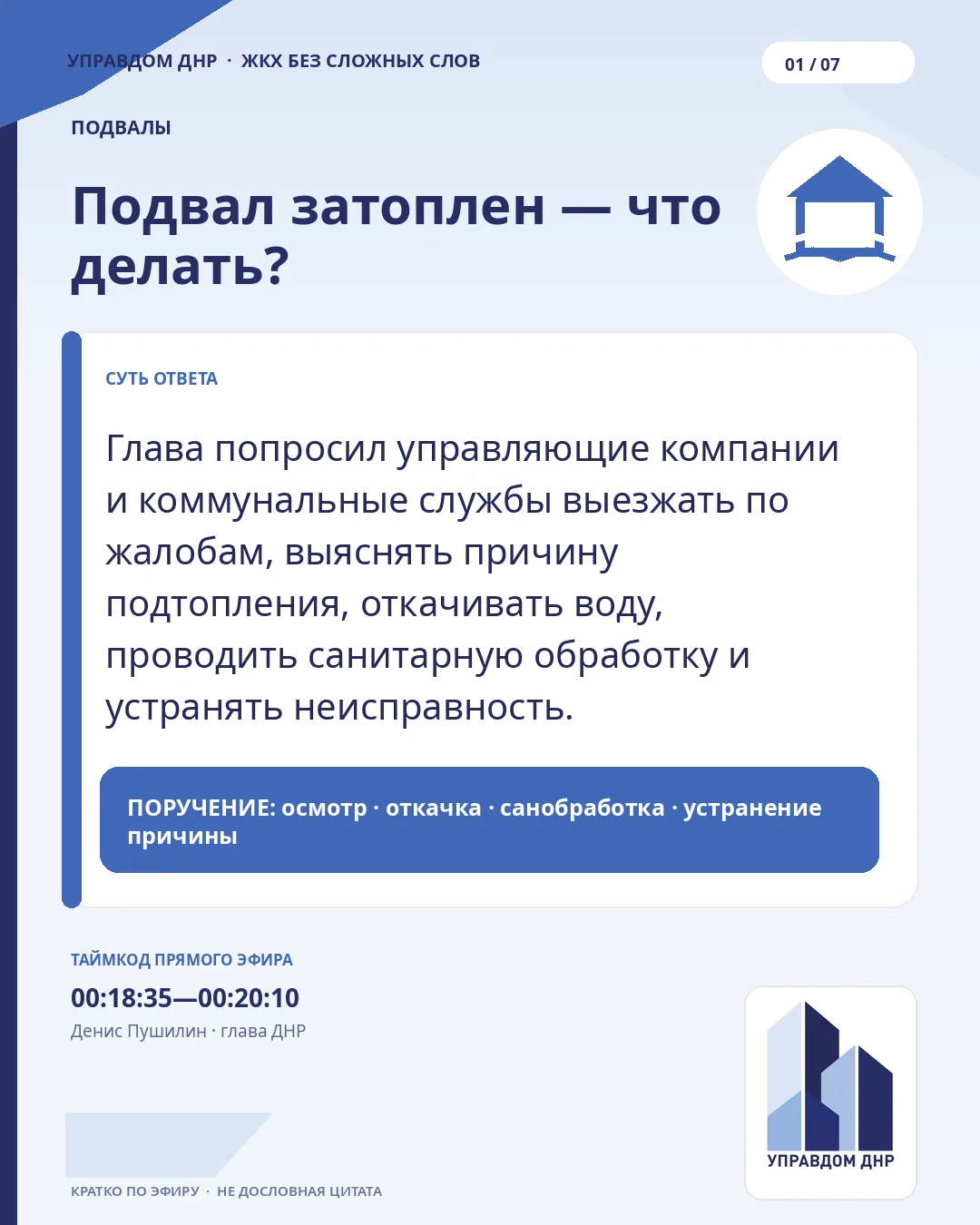 Что из повседневного ЖКХ волнует жителей больше всего?