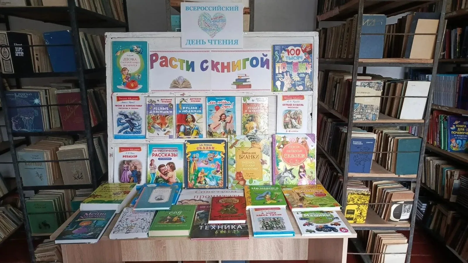 Всероссийский день чтения совершенно уникальный праздник, посвящённый литературе и книг...