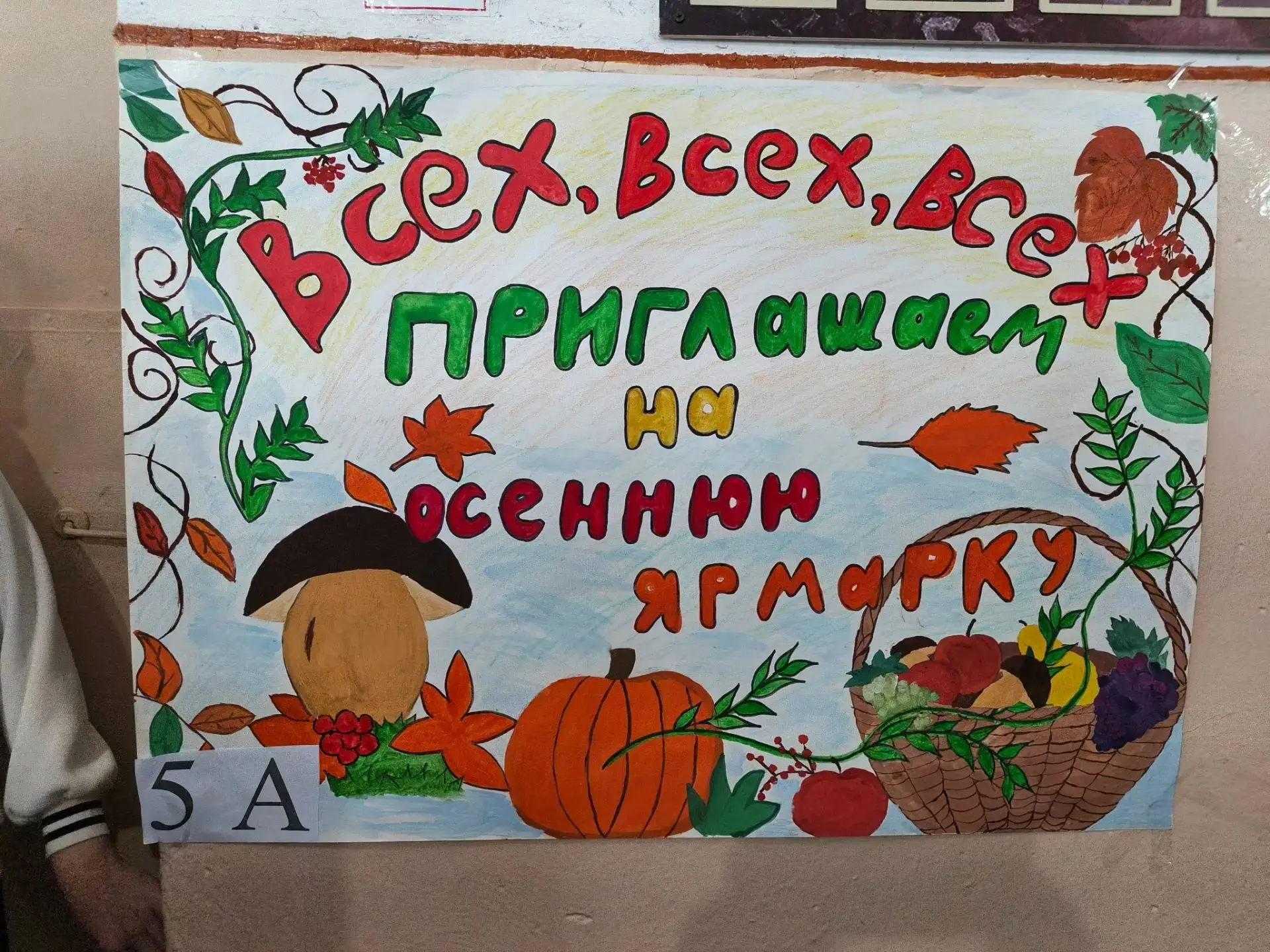 🍁 «Дары осени»: праздник красок и детского творчества! 🍁