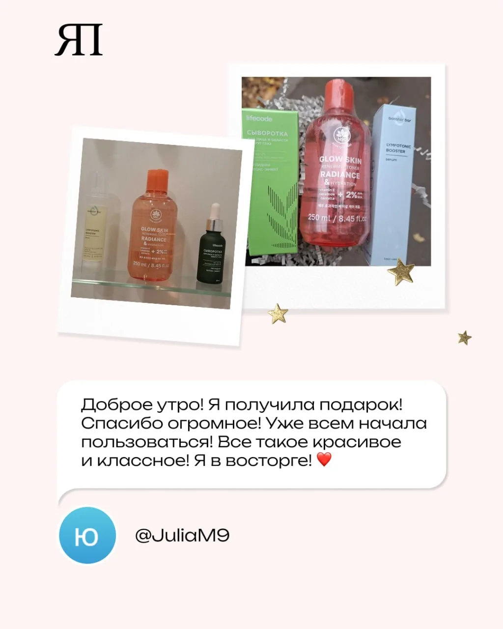 Доброе утро админа канала такое: эксперт сентября @JuliaM9 порадовала нас вот таким соо...