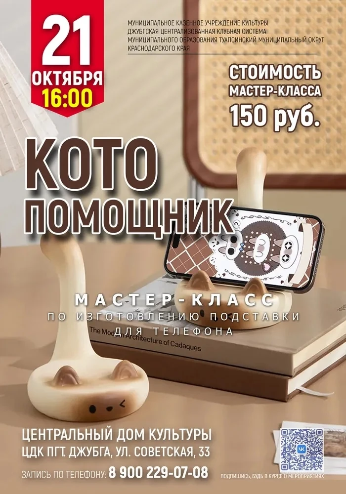 КОТО-ПОМОЩНИК