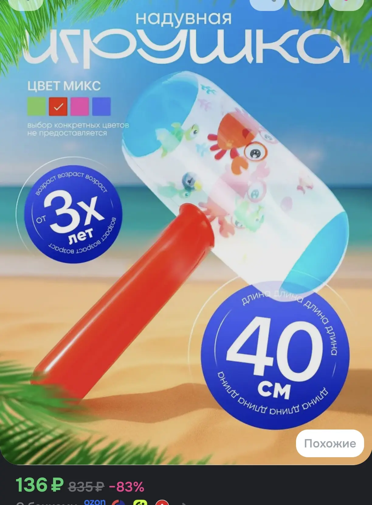 Игрушка молоток надувная для детей со звуком (высота 40 см, от 3 лет)