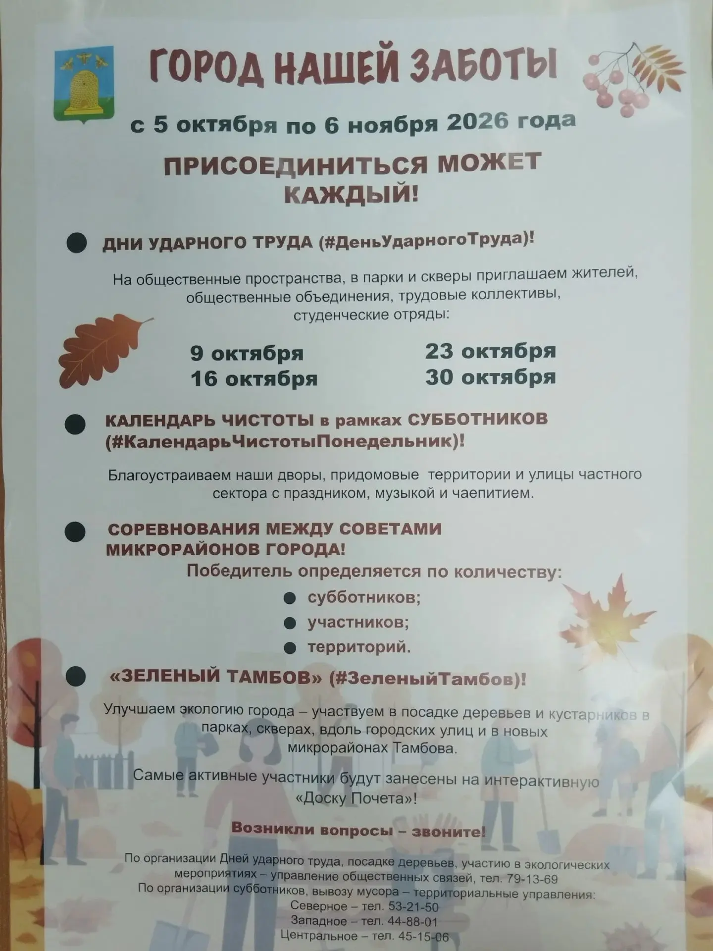 #ДеньУдарногоТруда
