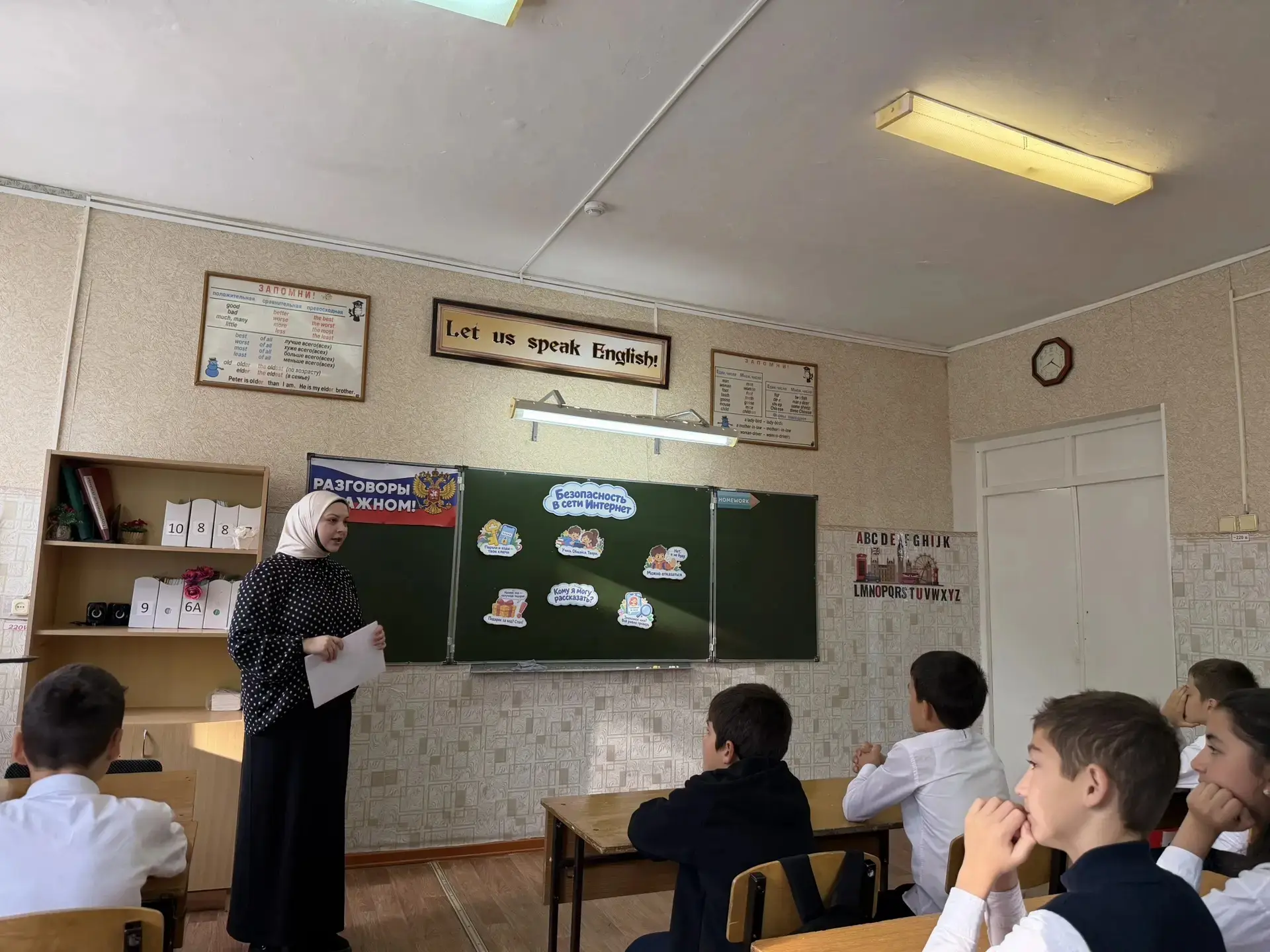 Внеурочное занятие «Разговоры о важном».