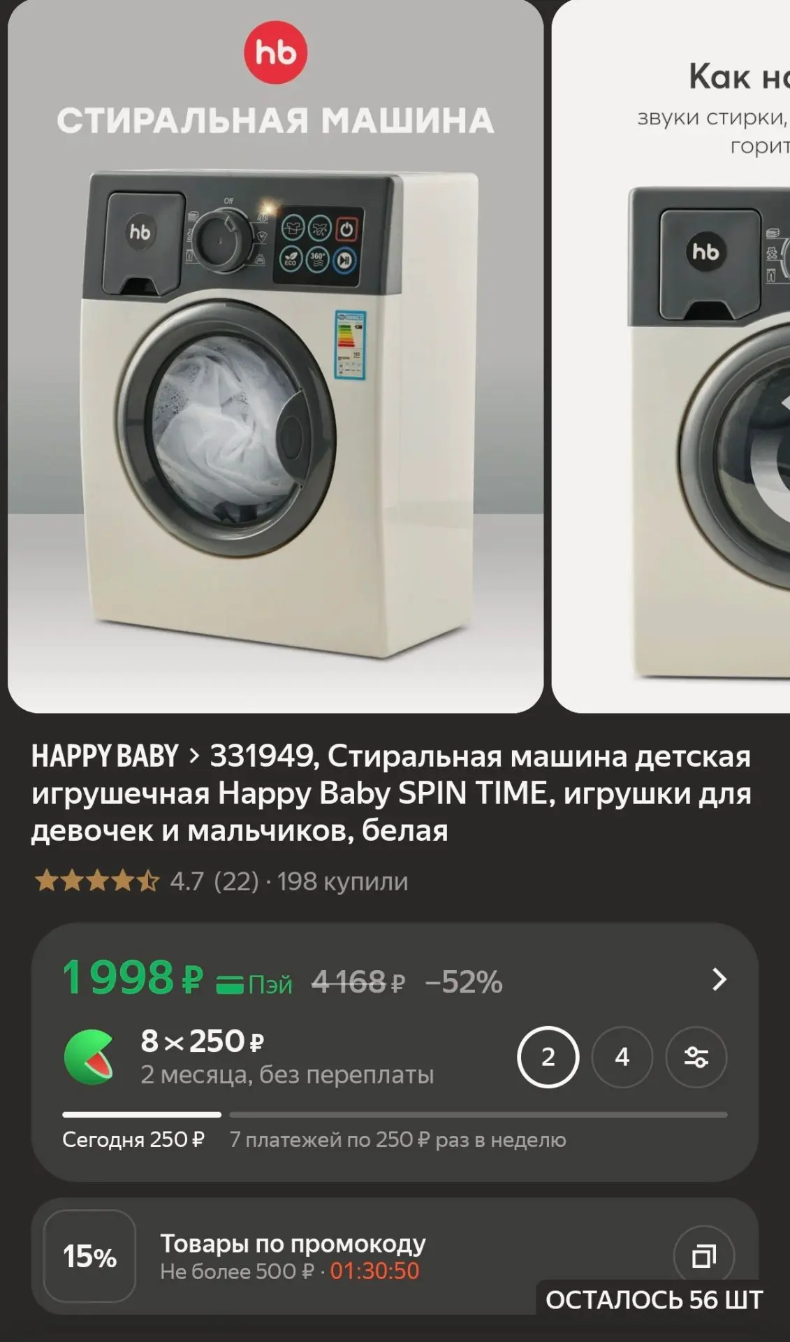 Интерактивная стиральная машина Happy Baby SPIN TIME по лучшей цене на рынке! 🧸