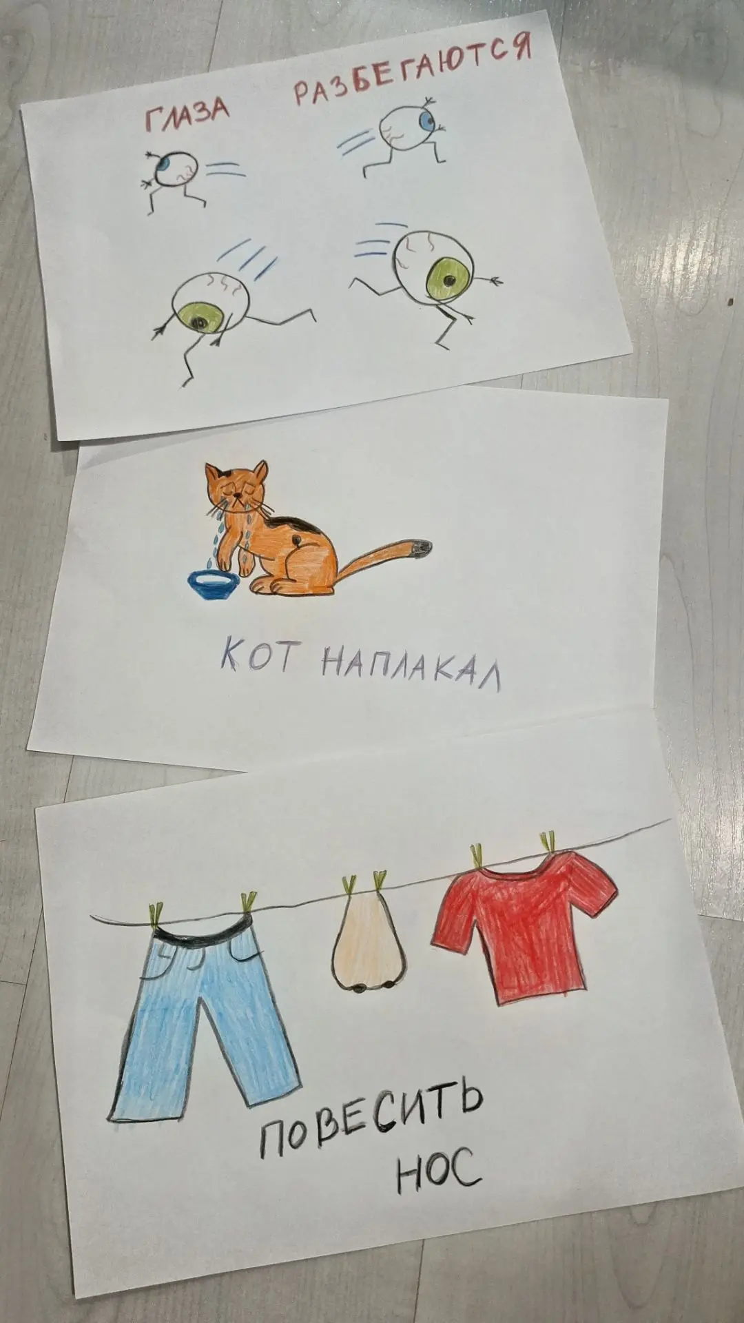 Сегодня «на ночь глядя» мы с дочкой рисовали известные крылатые выражения.