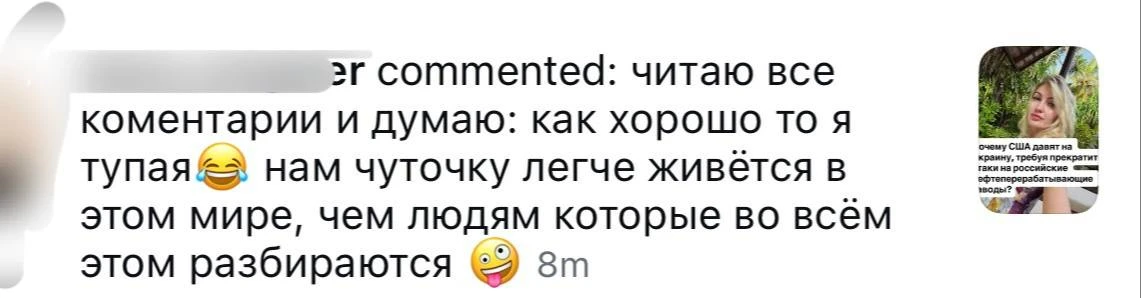 Не только директ, но и комментарии тоже норм 🤣