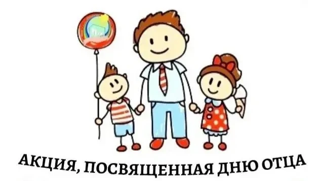 В нашей школе искусств стартовала замечательная акция «Папины моменты. Лучшие кадры».