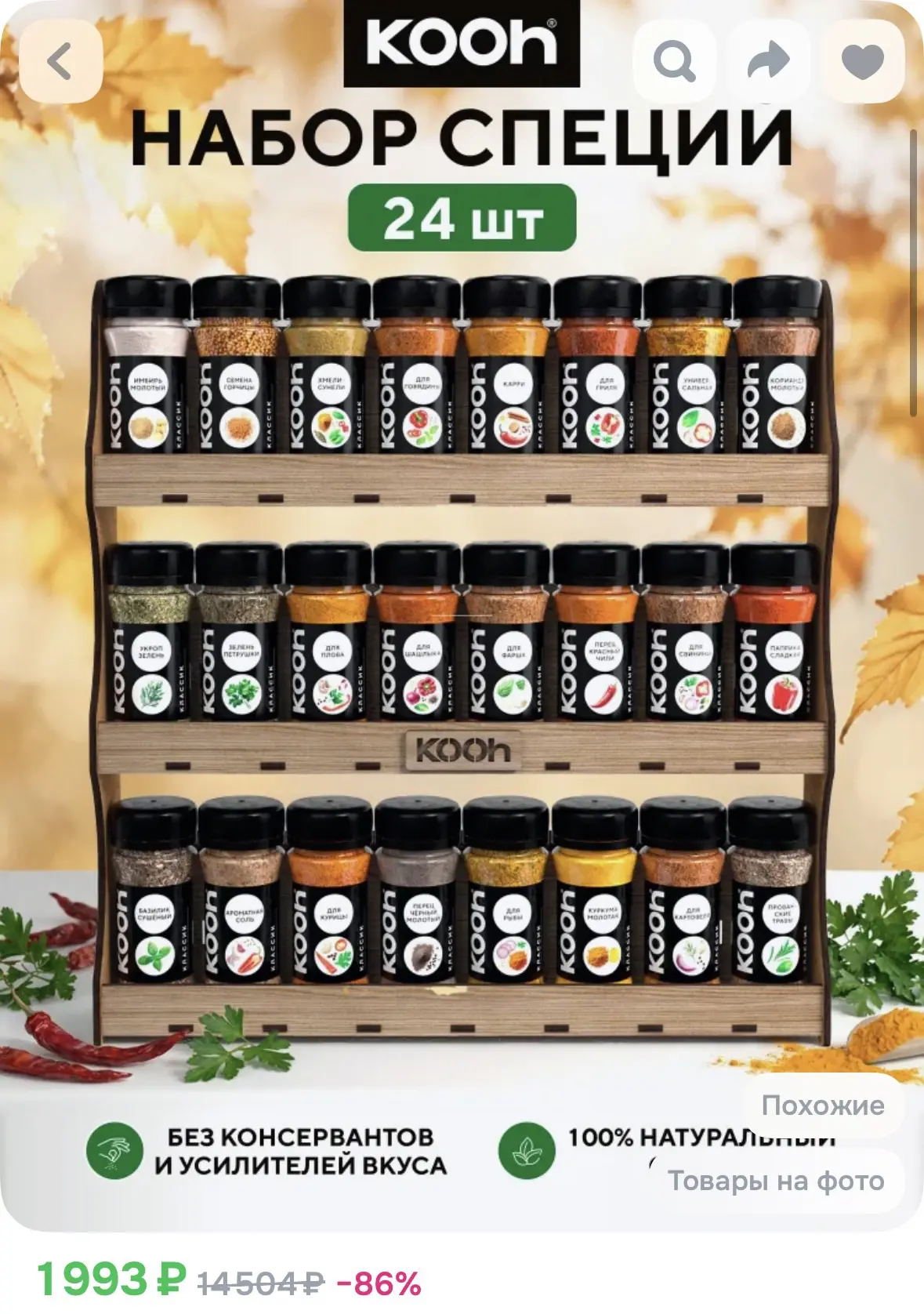 https://ozon.ru/t/8MsjusH