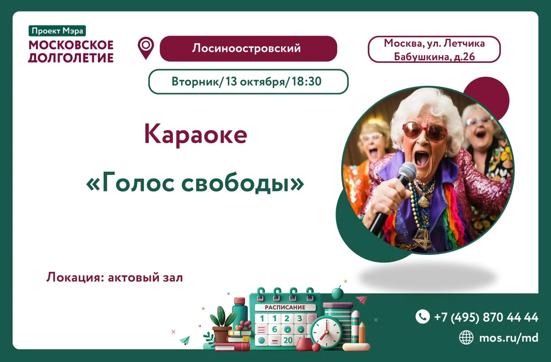 Дорогие друзья!