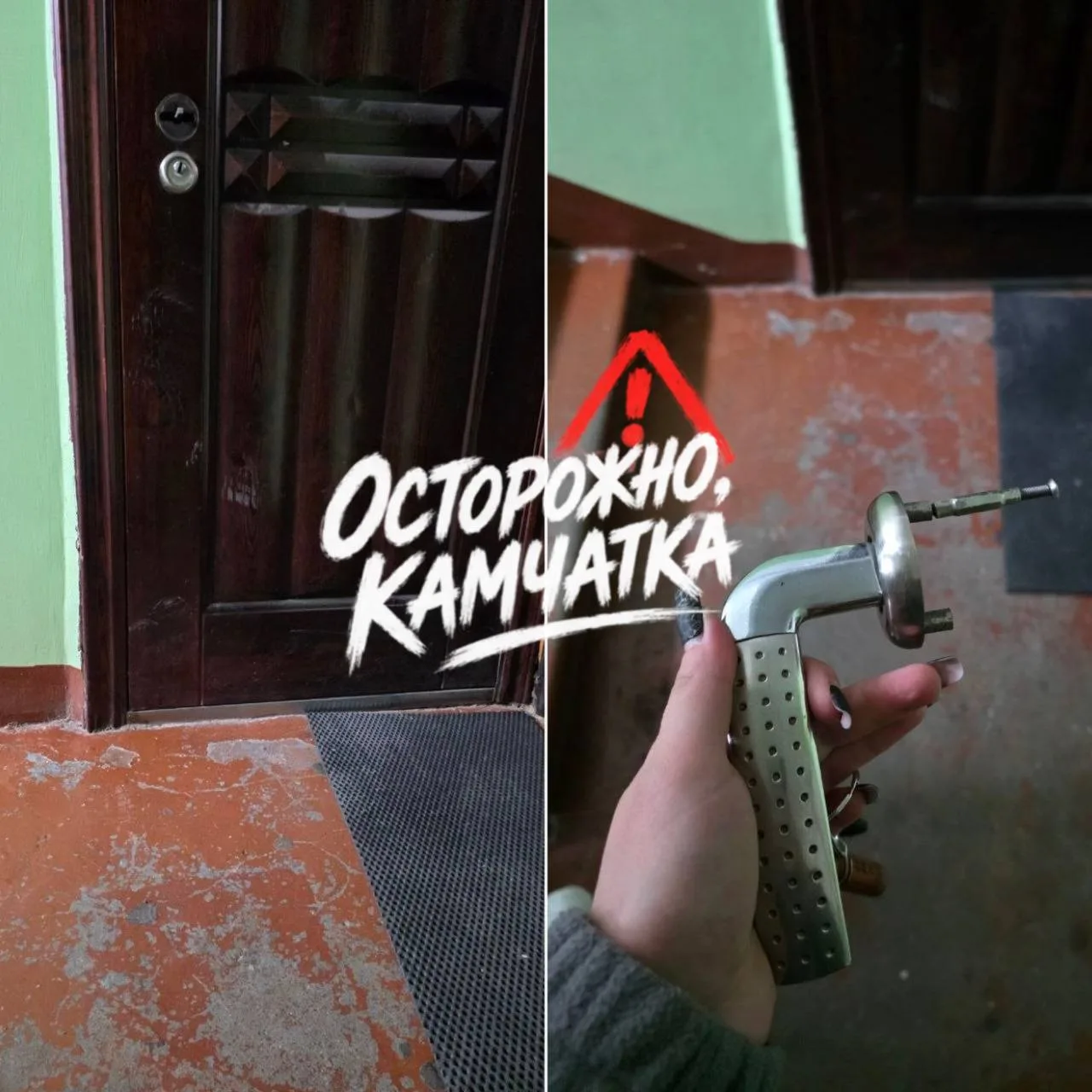 ⚠️ «Он нашёл мою квартиру и вырвал ручку»: семья пострадавшего в Елизове снова просит п...