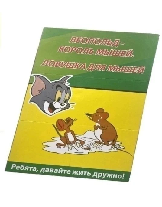 🐀🐀🐀КЛЕЕВАЯ ЛОВУШКА ДЛЯ МЫШЕЙ🐀🐀🐀