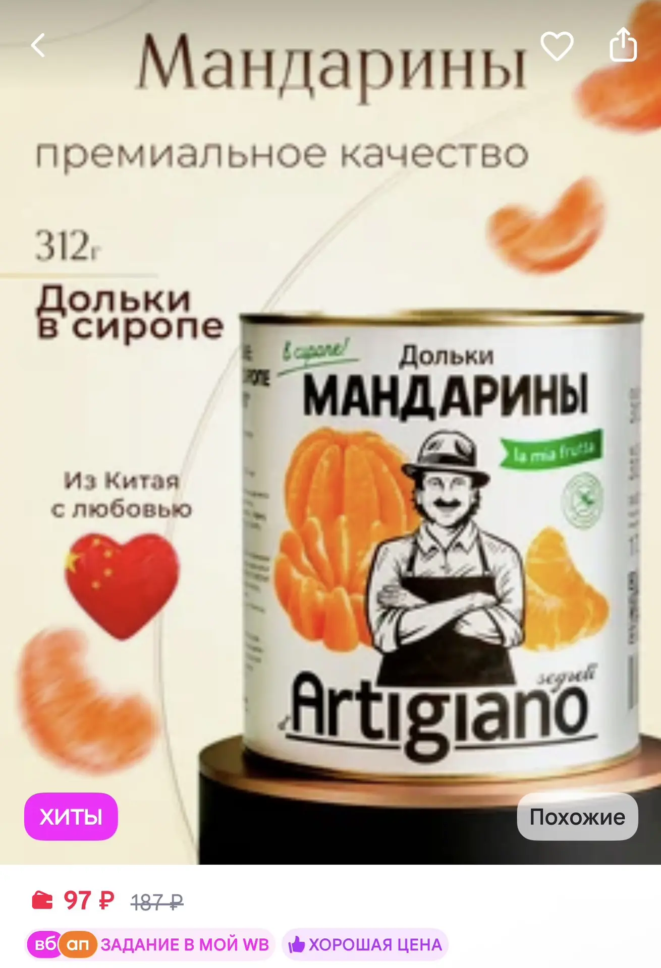 Мандарины дольки в сиропе, 312гр за 97₽ на WB