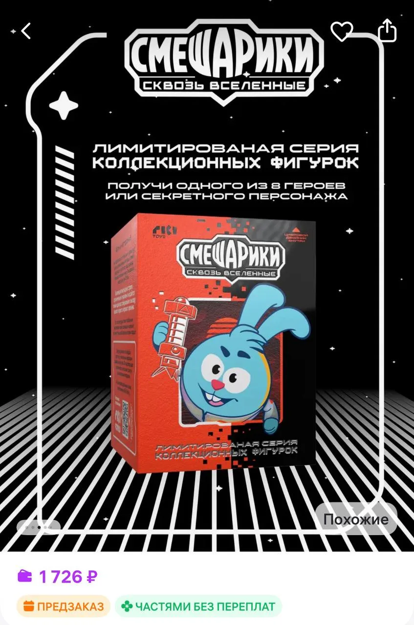 Коллекционные фигурки Смешариков эксклюзивно завезли на Wildberries. Стоит одна коробоч...