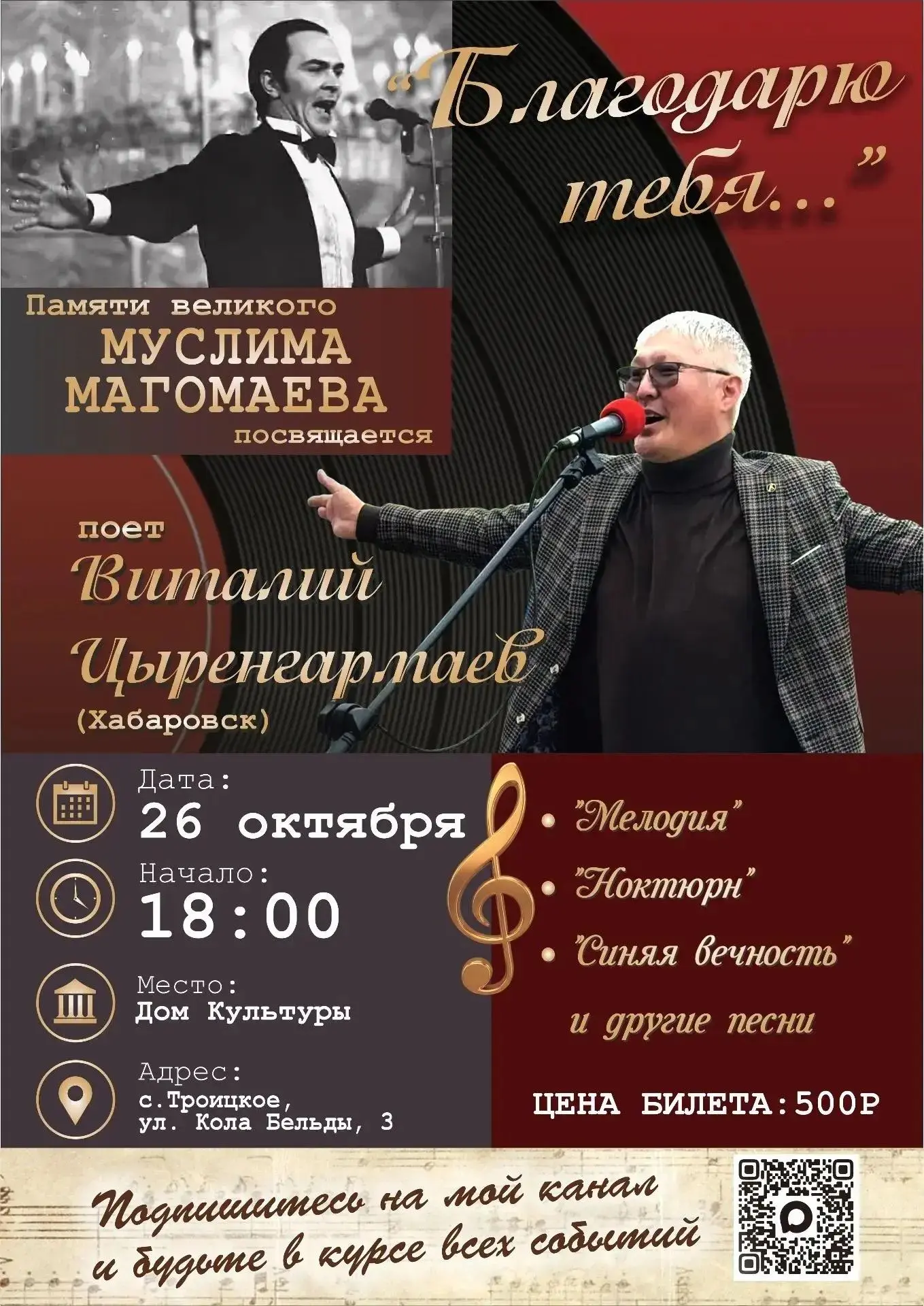 Внимание, любители настоящей музыки!