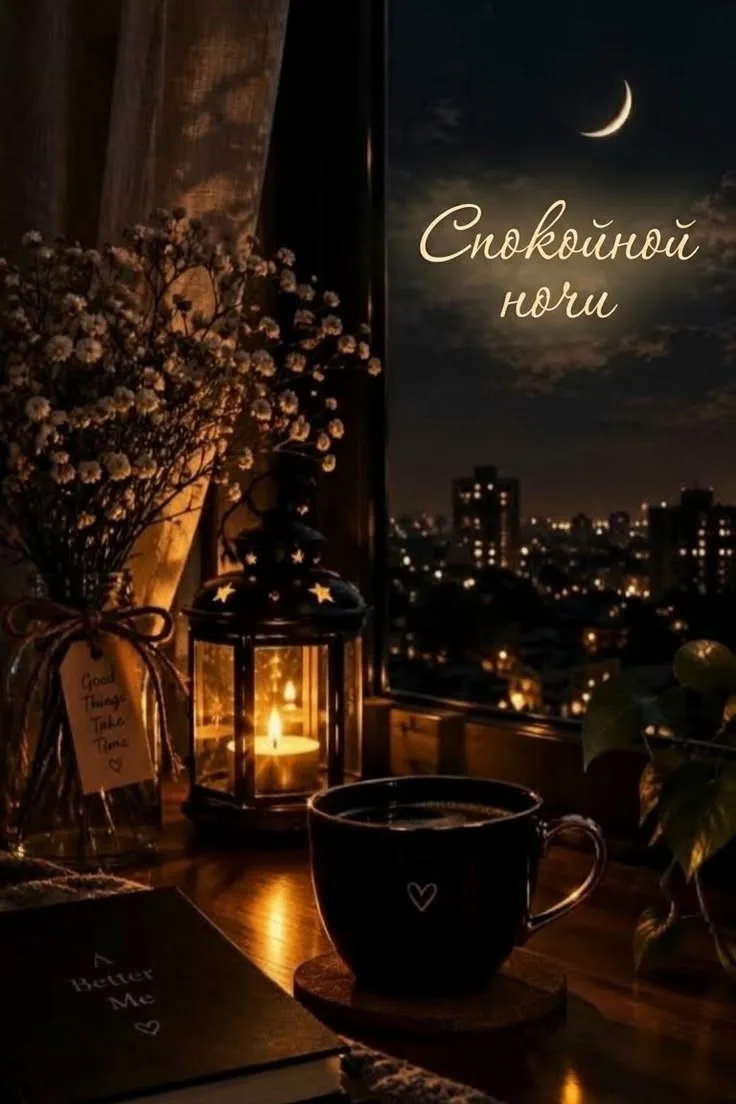 Спокойной ночи, Ворошиловский!☺️😍