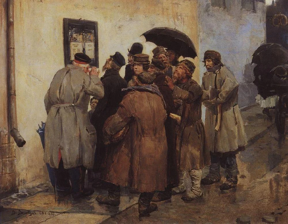 Виктор Васнецов — «Военная телеграмма»