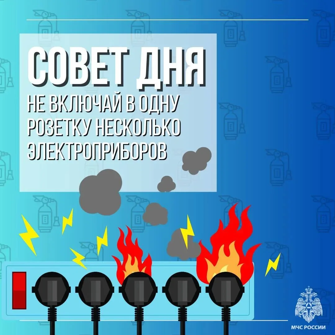 📢Водой пожар тушат, а умом – предотвратят