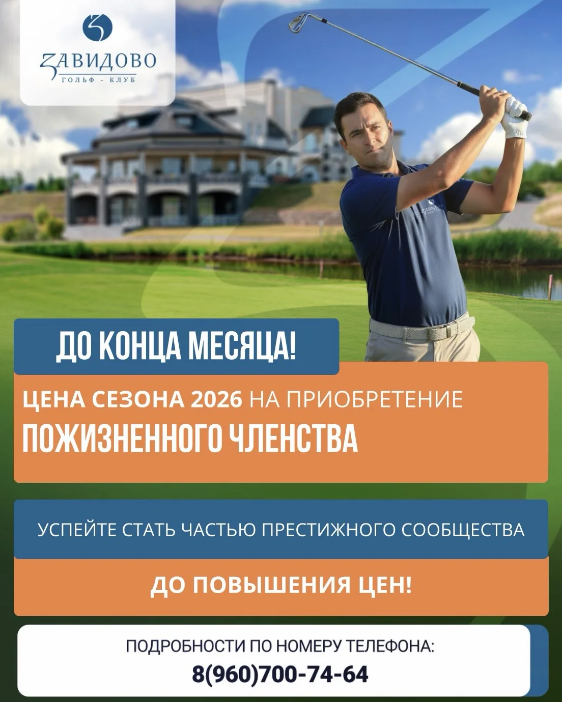 Уважаемые гольфисты🏌️‍♂️