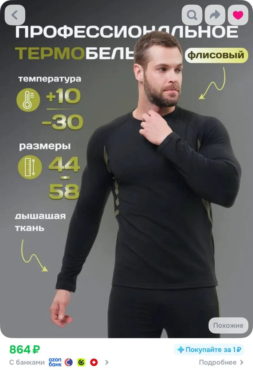 https://ozon.ru/t/dwqBHBp
