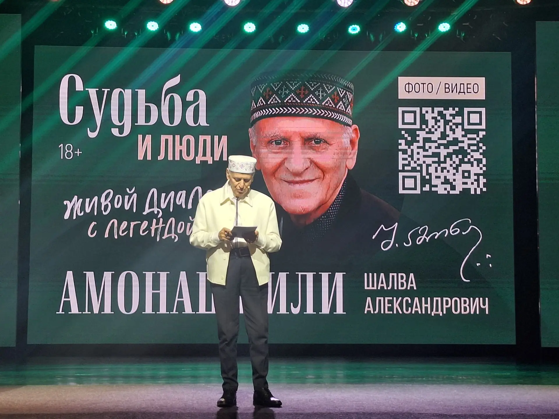 «Судьба и люди»: Урок, который я запомню навсегда