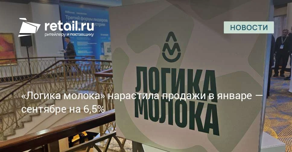«Логика молока» увеличила продажи питьевых йогуртов без сахара на 185%.