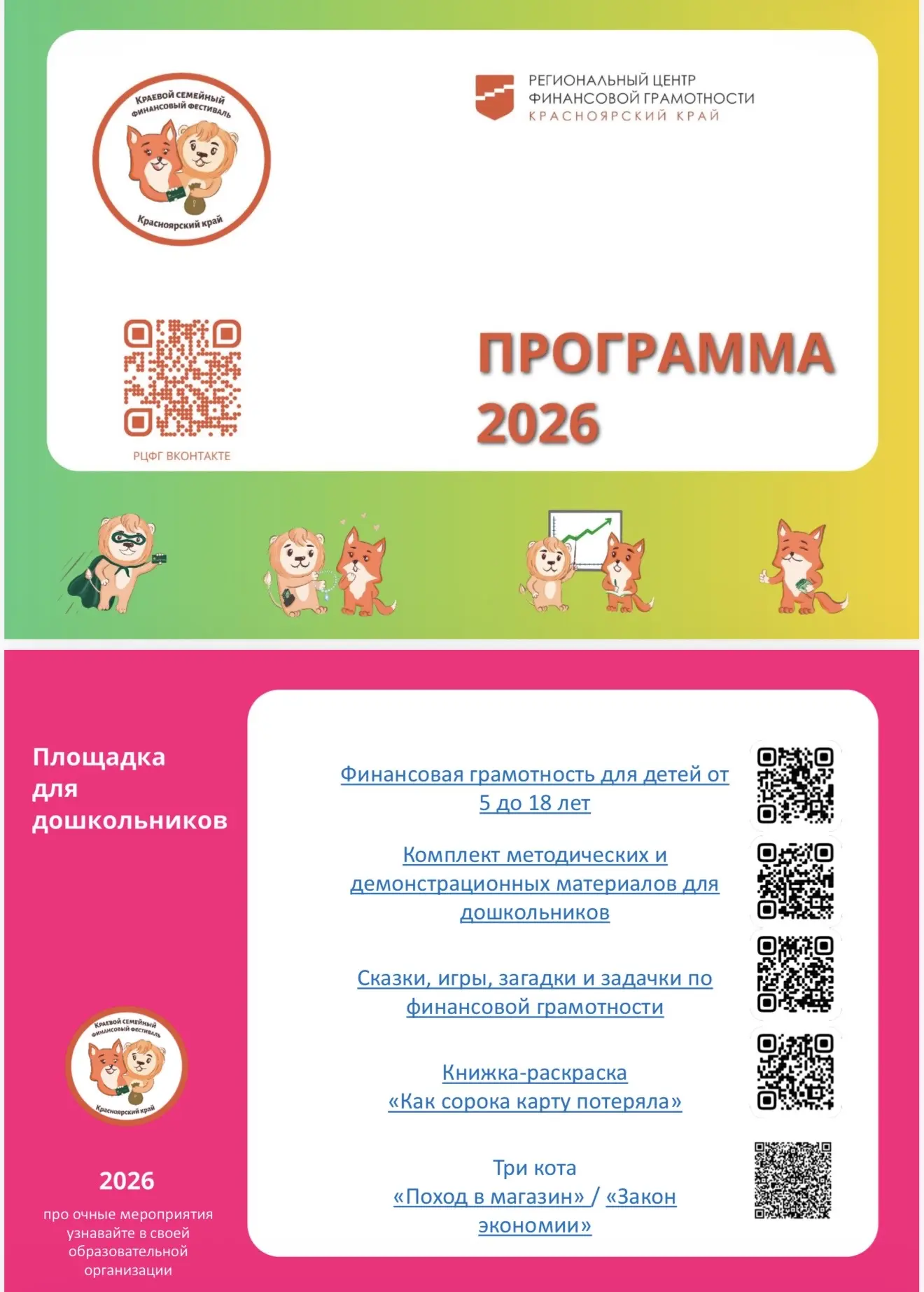 ✨ Дорогие друзья ❗️✨
