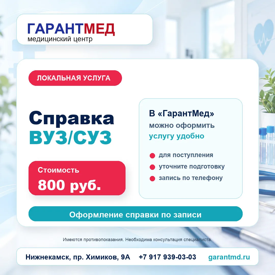 Поступаете в ВУЗ или СУЗ? 🎓