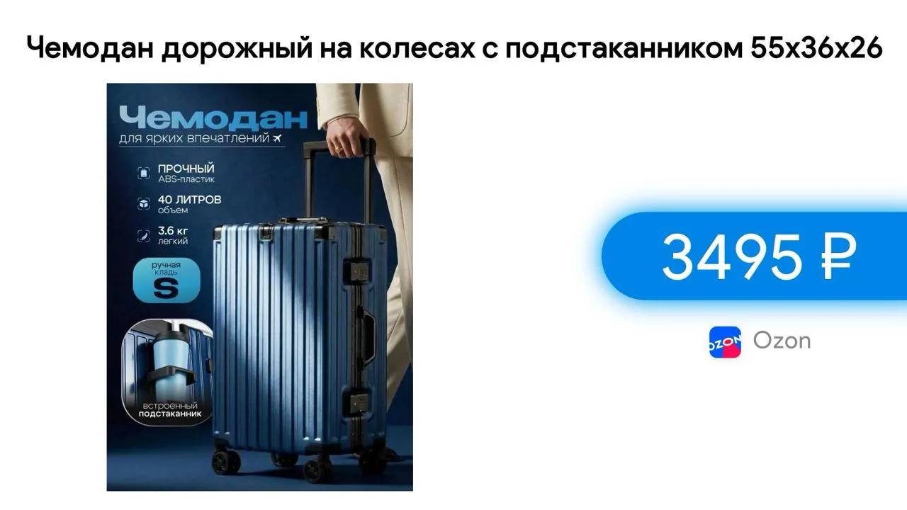 #ozon