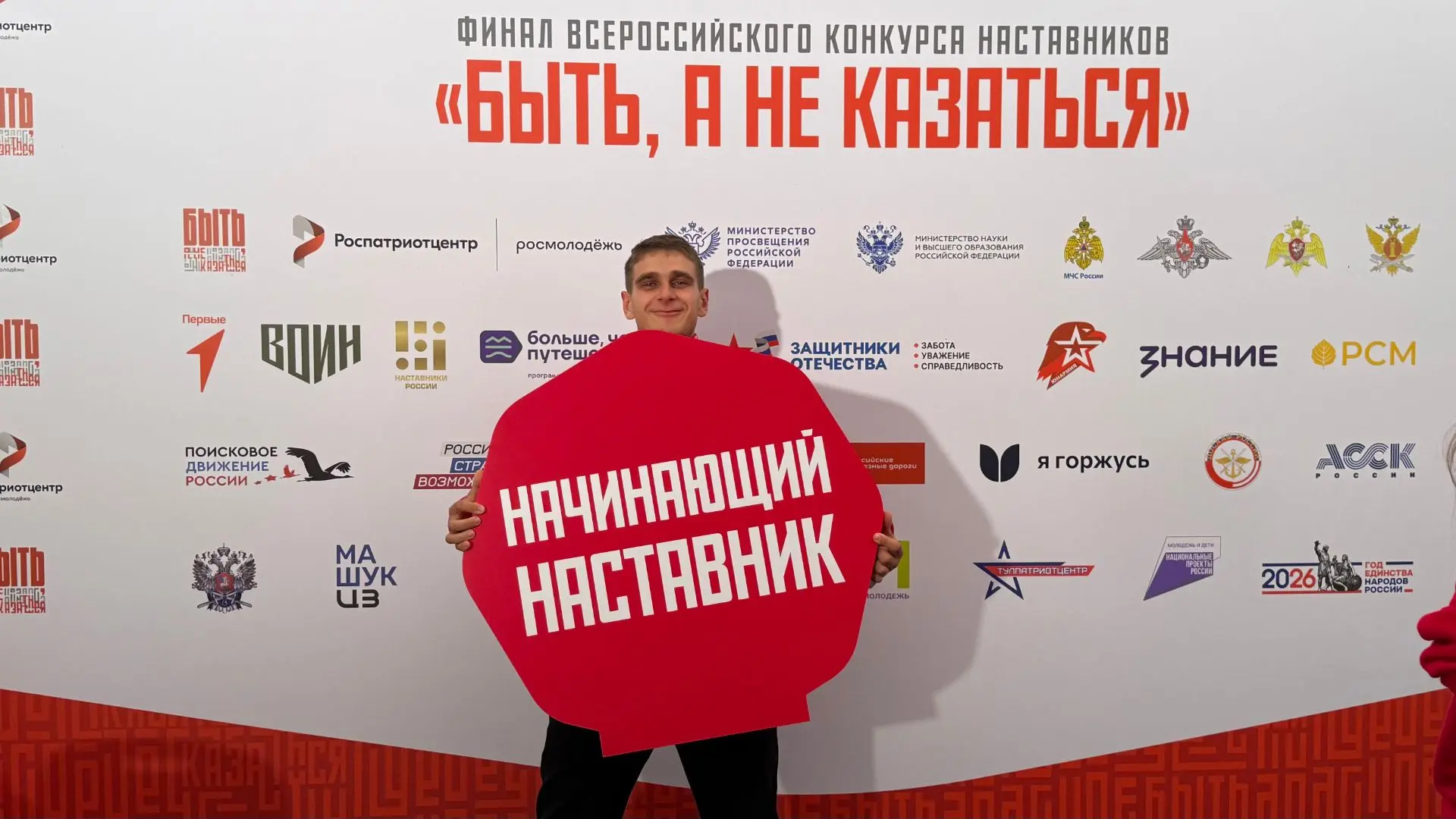 🚀Финал Всероссийского конкурса  наставников «Быть, а не казаться» стартовал в Тульской...
